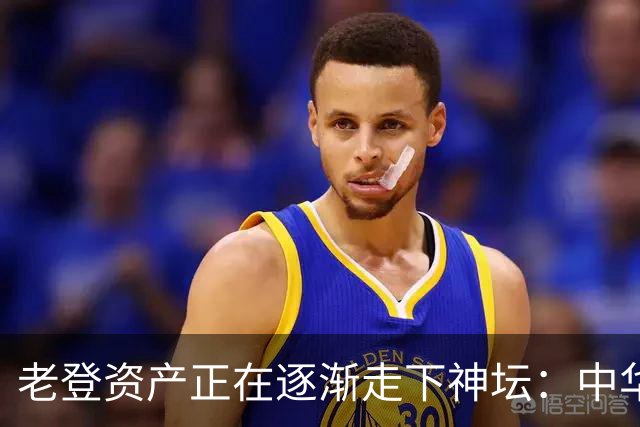 老登资产正在逐渐走下神坛：中华烟没人抽了，茅台酒没人买了！
